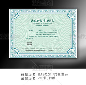 原創(chuàng)公司企業(yè)銀聯(lián)商務(wù)授權(quán)代理書-版權(quán)可商用版權(quán)代理