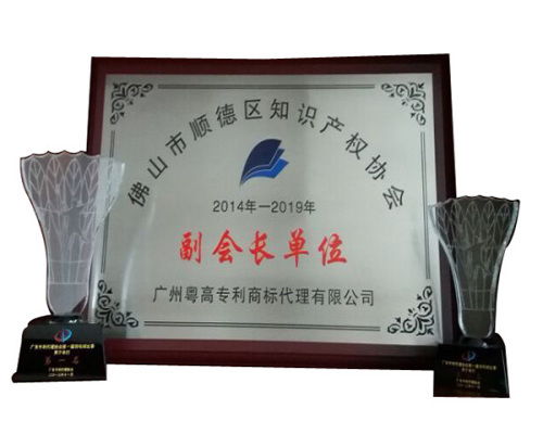 順德高效智能設(shè)備 專利費用與版權(quán)代理全解析