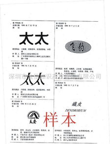 知識產(chǎn)權(quán)服務指南 商標、專利、版權(quán)注冊全流程及費用解析