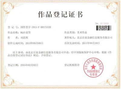 美術(shù)作品著作權(quán)登記與版權(quán)代理 守護創(chuàng)作者的合法權(quán)益