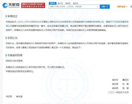 D站名下已無(wú)財(cái)產(chǎn)供執(zhí)行 奧特曼代理商追責(zé)版權(quán)侵權(quán)陷困境